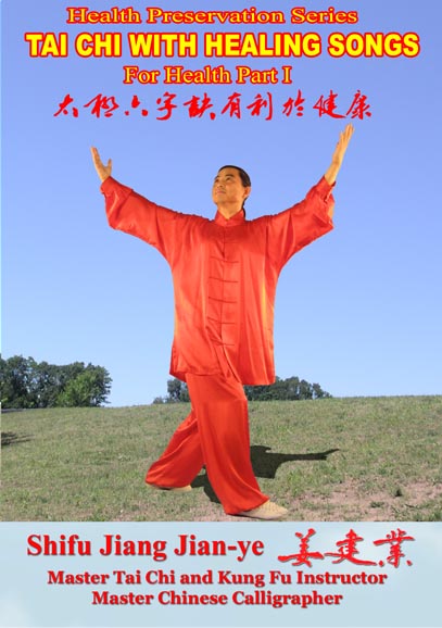 Tai Chi with Healing Songs Part I